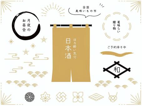 和モダンな素材セット。和風な装飾。 和柄,日本,和風,シンプル,ミニマル,和モダン,モダン,和,お正月,デザイン素材のイラスト素材