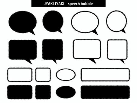 ジャキジャキ線のフキダシ　黒 吹き出し,見出し,囲み,あしらい,スピーチ,話す,飾り枠,メッセージ,注釈のイラスト素材