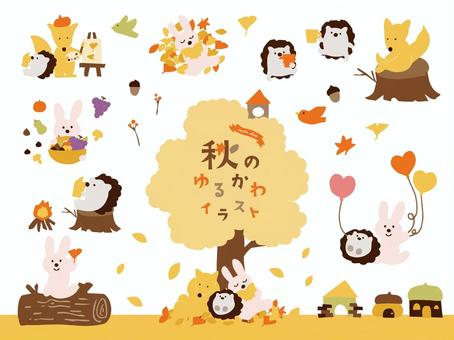秋のゆるかわ動物イラストセット