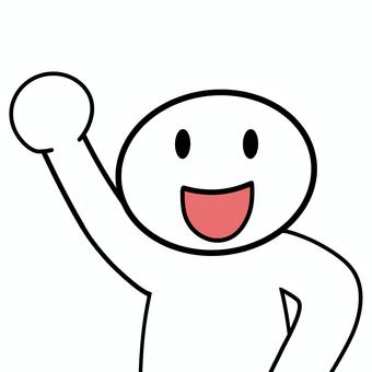 ガッツポーズをしている棒人間イラスト01 上半身,バストアップ,人間,感情,ピクトグラム,棒人間,人物,ガッツポーズ,自信,やる気のイラスト素材