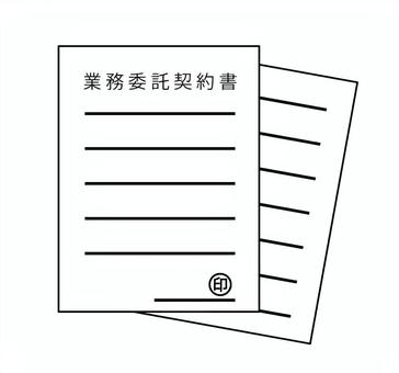 業務委託契約書（一式） 業務委託,契約書,契約,印鑑,捺印,ビジネス,書類,個人事業主,文章,一式のイラスト素材