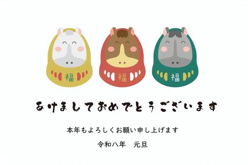 2026年賀状　三頭の笑顔の馬だるま