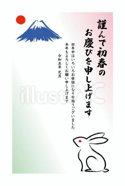 見上げるうさぎ(卯)と富士山の年賀状