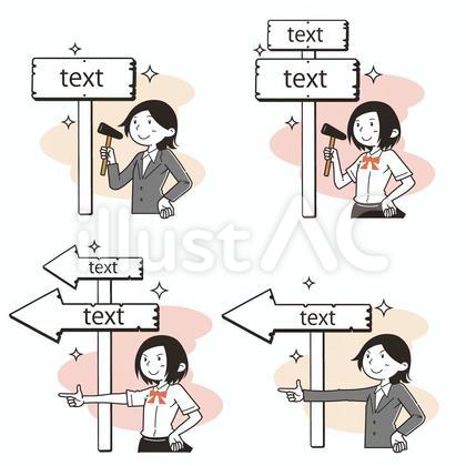 看板&女性セット2