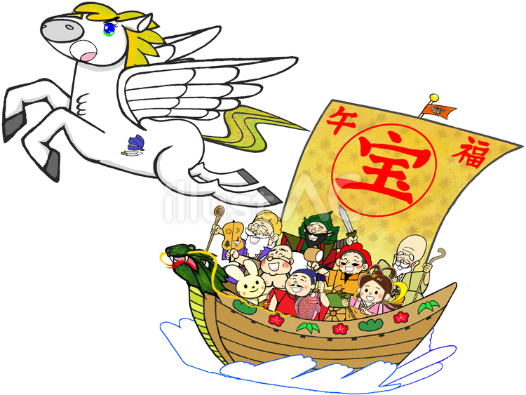 午年の幸せを呼ぶ七福神の宝船とペガサス 七福神,宝船,午年のイラスト素材
