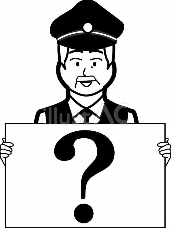 クイズ　運転手 ボード,持つ,はてなのイラスト素材