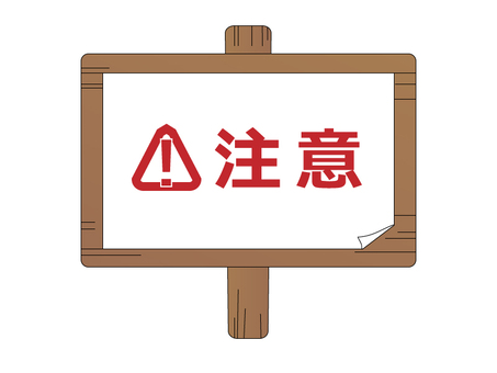 Illustration, a sign, wood, wood, JPG and PNG