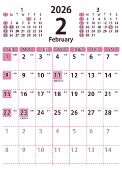 2026 2月カレンダー縦 日曜始 カレンダー,2026年,2026,r8,2月,2,february,a4,縦型,六曜のイラスト素材