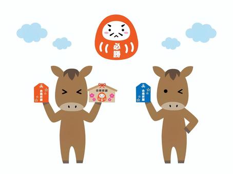 応援する馬さん達 馬,午,お守り,絵馬,達磨,合格祈願,応援,頑張れ,雲,動物のイラスト素材
