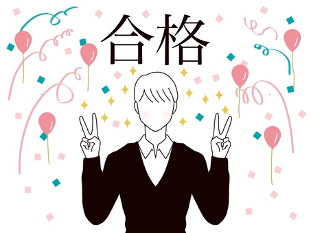 合格　ピースサイン 合格,ピース,ダブルピース,シャツ,カーディガン,人物,男性,顔なし,線画,風船のイラスト素材