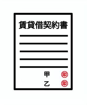 賃貸借契約書 賃貸借契約書 賃貸借契約書,賃貸,書類,契約書,甲,乙,文章,契約,法律,ビジネスのイラスト素材