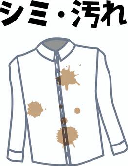 シミ汚れ シミ,汚れ,付着,シャツ,長袖,衣類,白,イメージ,文字,デフォルメのイラスト素材