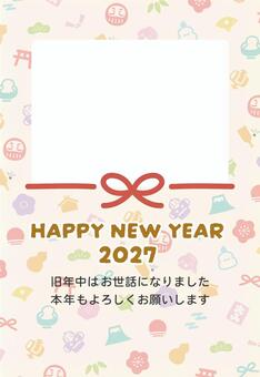 フォトフレーム年賀状かわいい縁起物01 年賀状,2027年,フレーム,和風,和柄,背景,パターン,飾り枠,かわいい,手描きのイラスト素材
