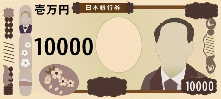 一万円札 一万円札 一万円札,一万円,紙幣,お金,お札,新札,新紙幣,シルエット,イメージのイラスト素材