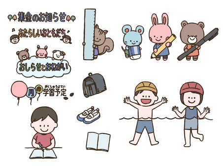 学校だよりに使えるセット(太線版) お知らせ,文字,ロゴ,集金,友達,お願い,学習,予定,リス,定規のイラスト素材