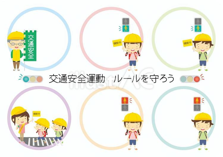 かわいいこどもの交通安全フレーム-丸 人物,子供,男の子のイラスト素材
