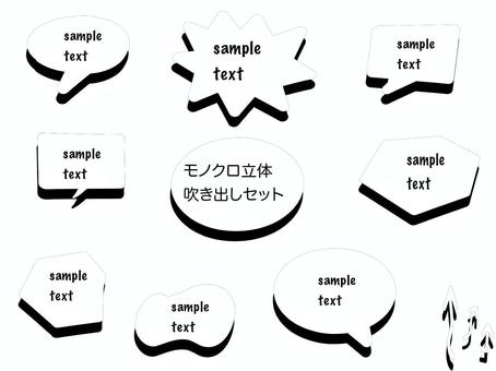 Illustration, speech balloon, monochrome, simple, 