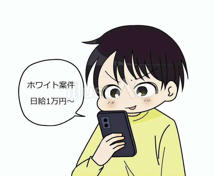 怪しい求人を見つける男性 人物,求人情報,アルバイトのイラスト素材