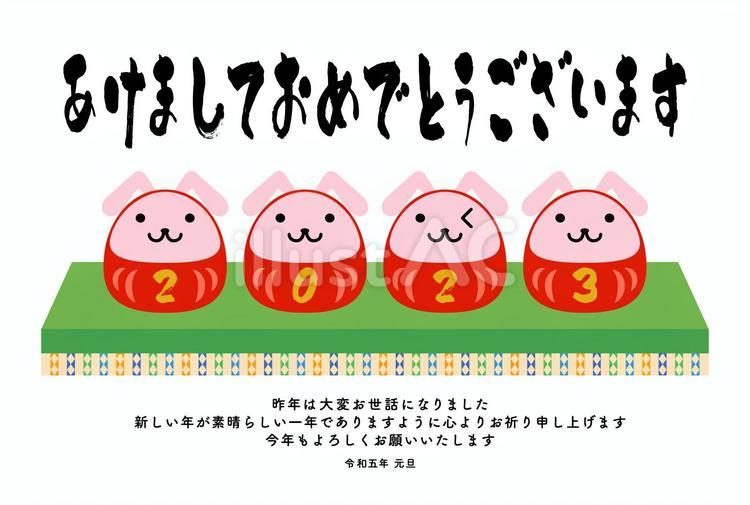 2023年うさぎだるま年賀状2文あり 年賀状,うさぎ,かわいいのイラスト素材