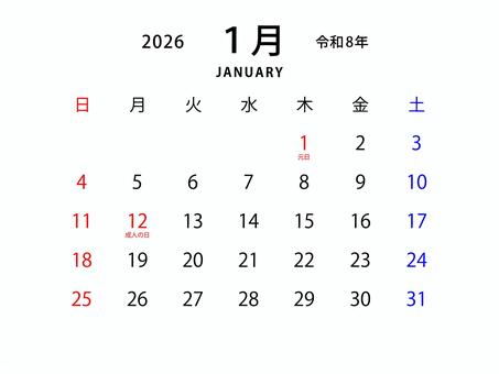 2026年　令和8年　1月　カレンダー 2026年,令和8年,カレンダー,日付,日にち,曜日,日程,祝日,休み,1月のイラスト素材