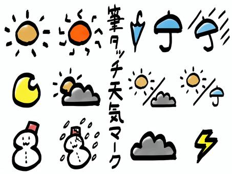 天気マークセット （筆タッチ） 天気,天気マーク,セット,筆タッチ,晴れ,太陽,猛暑,雨,大雨,月のイラスト素材