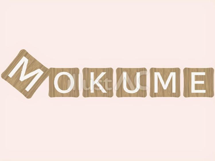木目タイルで文字列〜木目３〜 木目,木,タイルのイラスト素材