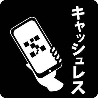 ピクトグラムキャッシュレス ピクトグラム,キャッシュレス,支払い,スマホ,画面,コード,表示,人物,手のイラスト素材