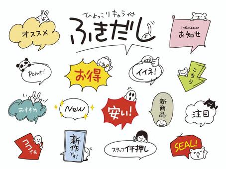 ひょっこりキャラ付ふきだし 吹き出し,フレーム,枠,見出し,背景,矢印,あしらい,バナー,囲み,装飾のイラスト素材