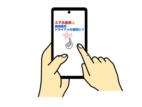 スマホ依存による健康被害への注意喚起 スマホ,依存,眼精疲労,ドライアイ,原因,健康被害,注意,喚起,スマートフォン,メールのイラスト素材