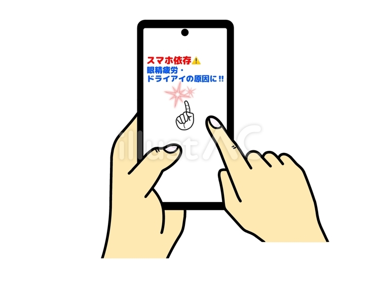 スマホ依存による健康被害への注意喚起 スマホ,依存,眼精疲労のイラスト素材