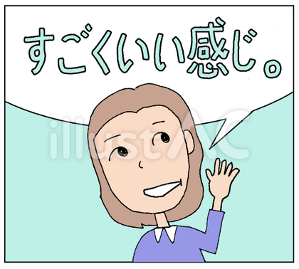 コメント女子A28