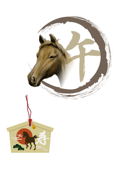 干支～午年②～ 馬,動物,絵馬,筆丸,リアル,松,年賀,茶色のイラスト素材