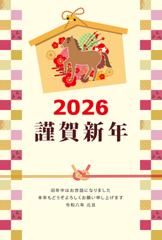 2026年の年賀状素材