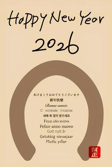 2026年午年の蹄の年賀状 ベージュ 年賀状,2026年,令和8年,賀正,午,午年,蹄,ひづめ,爪,和風のイラスト素材