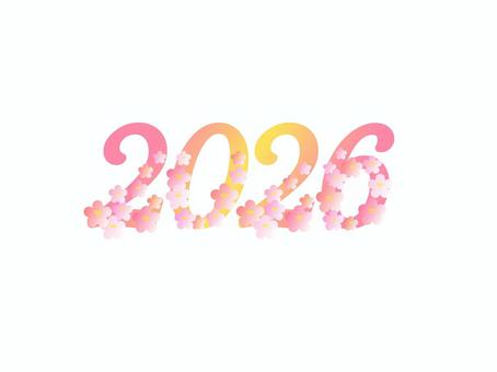2026年 2026年,年賀状,挨拶,かわいい,数字,デザイン,2026,令和,令和八年,令和8年のイラスト素材