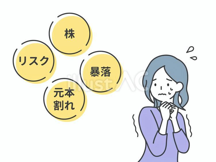 株や投資の失敗を怖がる女性のイラスト 人物,女,株のイラスト素材