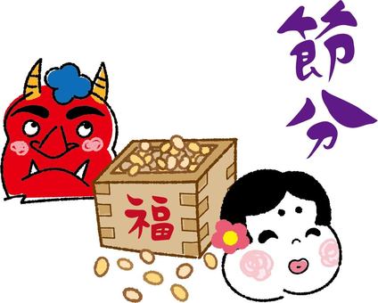 節分 節分,2月,鬼,おたふく,豆まき,大豆,ます,イベント,筆文字,鬼は外のイラスト素材