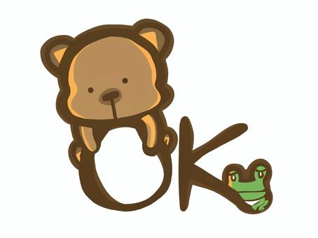 熊と蛙　OK 熊,蛙,ok,可愛い,返信,無人のイラスト素材