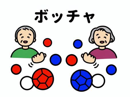 ボッチャシニア シニア,高齢者,介護,介護施設,70代,80代,人,手書き,イラスト,人物のイラスト素材