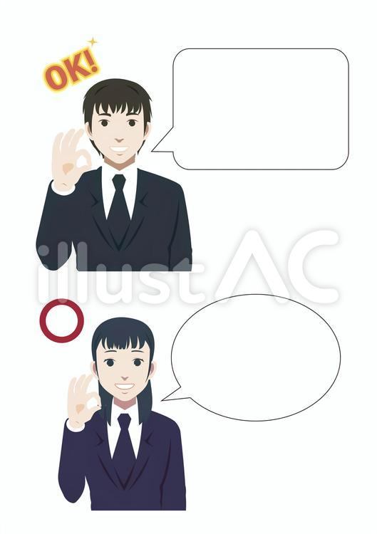 OKサインをするスーツの男女 人間,ビジネス,男のイラスト素材