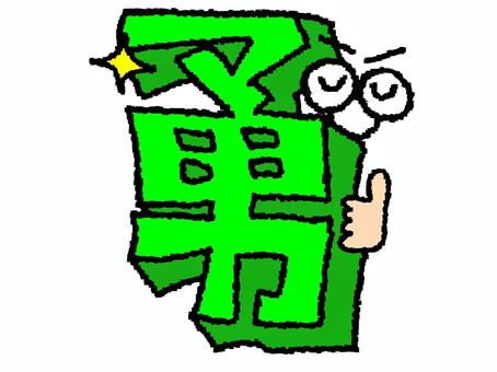 Illustration, yong, character picture, dimensional, 