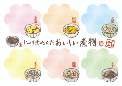 筆書き-おいしい煮物フレーム-弍-水彩風 旬,料理,和食,煮物,南瓜,かぼちゃ,大根,だいこん,牛蒡,ごぼうのイラスト素材