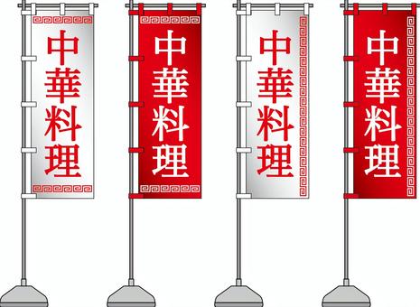 Illustration, flag, climbing, chinese cuisine, 