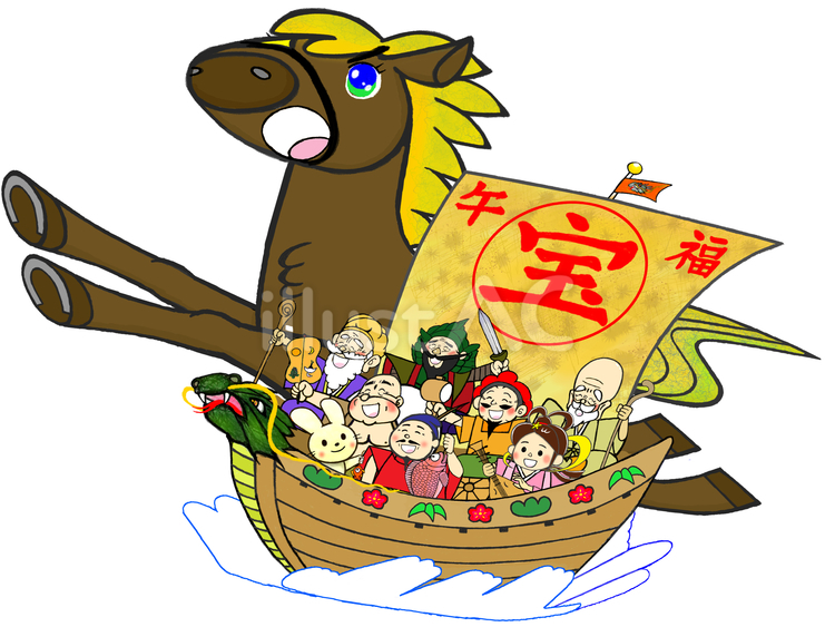 午年の幸せを呼ぶ七福神の宝船と飛ぶ栗毛馬 七福神,宝船,午年のイラスト素材