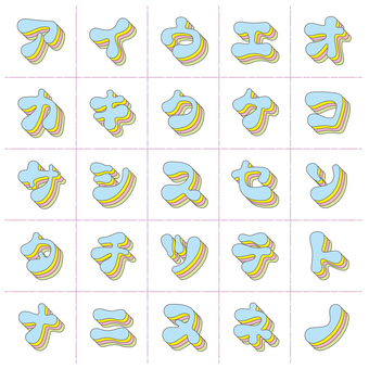 やわ文字 重ね　カタカナ・ア〜ノ 文字,オリジナル,やわらかい,ぐにゃぐにゃ,重ね,多重,細線,パステル,太字,書体のイラスト素材