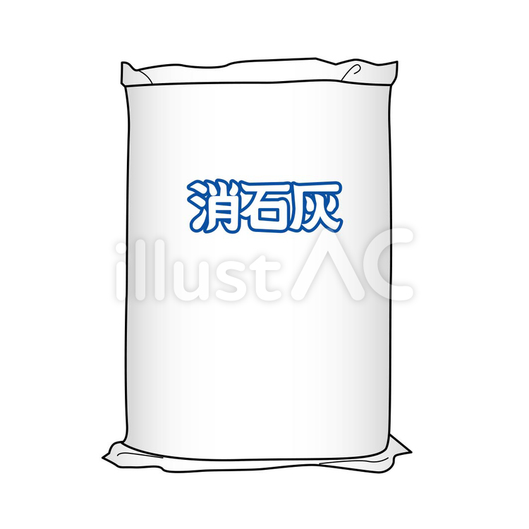 消石灰 石灰,園芸,農業のイラスト素材