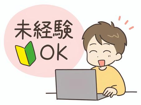 パソコンを使う私服の男性と初心者マーク パソコン,pc,初心者マーク,求人,転職,男性,ノートパソコン,仕事,男,人物のイラスト素材