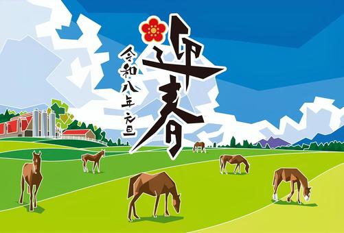 年賀26-07