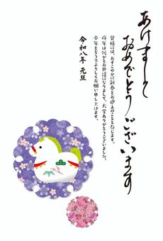 I-559（年賀状（午））