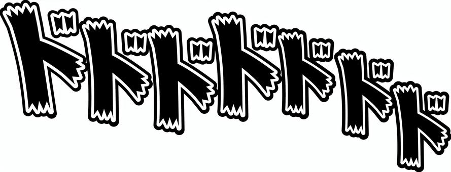 効果音勢い　 効果音,カタカナ,勢い,押し寄せる,沢山,並ぶ,シンプル,漫画,文字のイラスト素材